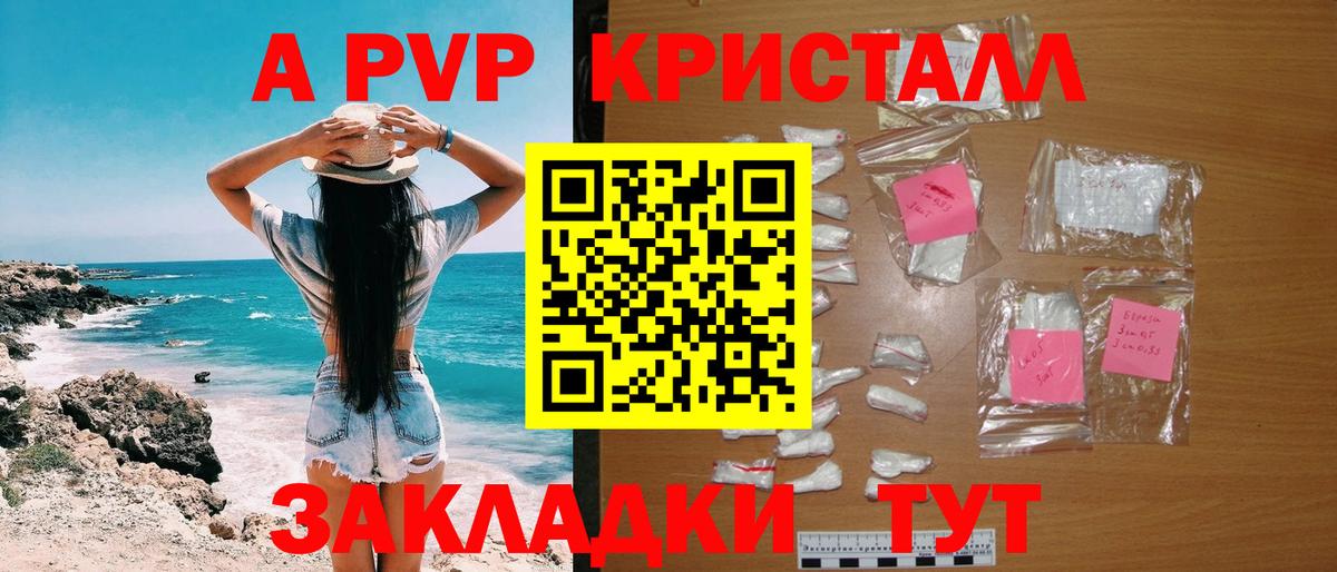 Alpha PVP мука Владикавказ