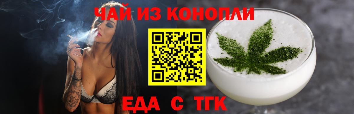 Canna-Cookies конопля  Владикавказ 