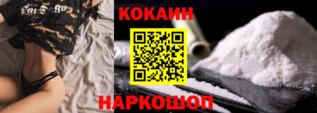 КОКАИН 97%  Cocaine Боливия  купить наркоту  Владикавказ 