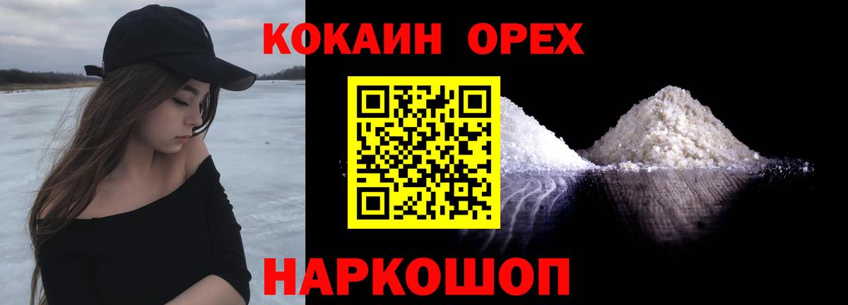 Кокаин 97%  Вход с VPN  COCAIN Боливия  Cocaine  Владикавказ 