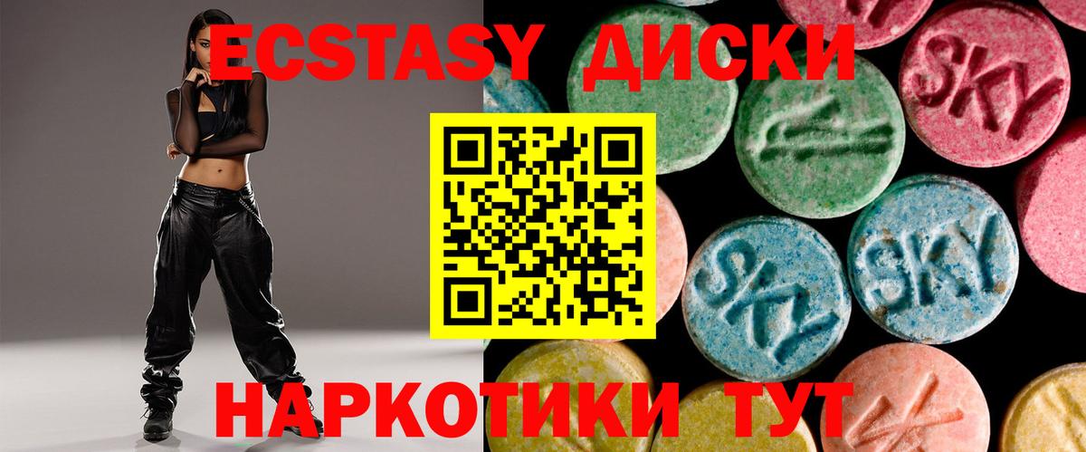 Владикавказ  Ecstasy  Ecstasy DUBAI  Вход с VPN  ЭКСТАЗИ таблы 