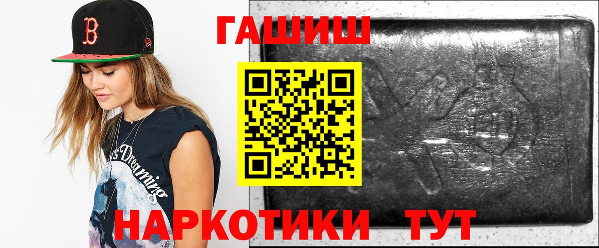 ГАШИШ Premium  ГАШ Изолятор  Владикавказ  Вход с VPN 