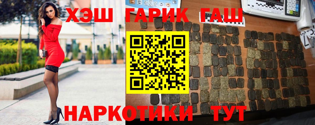 ГАШИШ  ГАШИШ индика сатива  Владикавказ  ГАШИШ 40% ТГК 