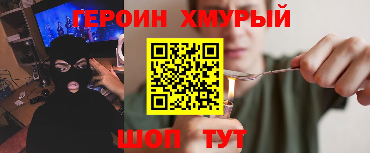 ГЕРОИН белый Владикавказ