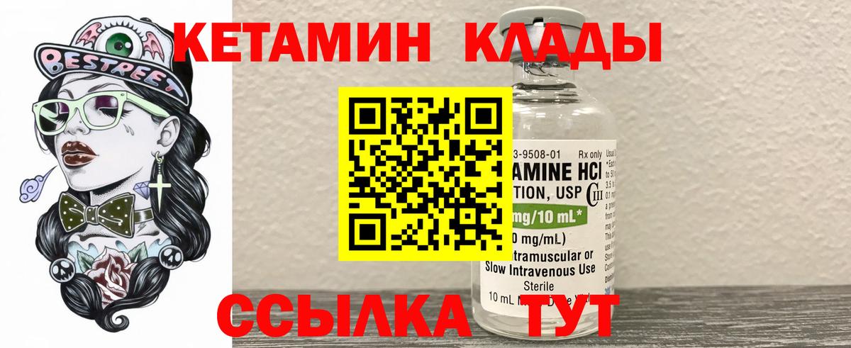 Кетамин ketamine  Владикавказ 