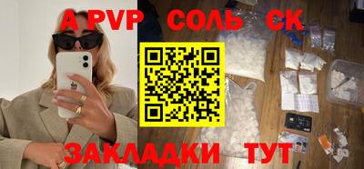 apvp Апшеронск