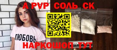 apvp Апшеронск
