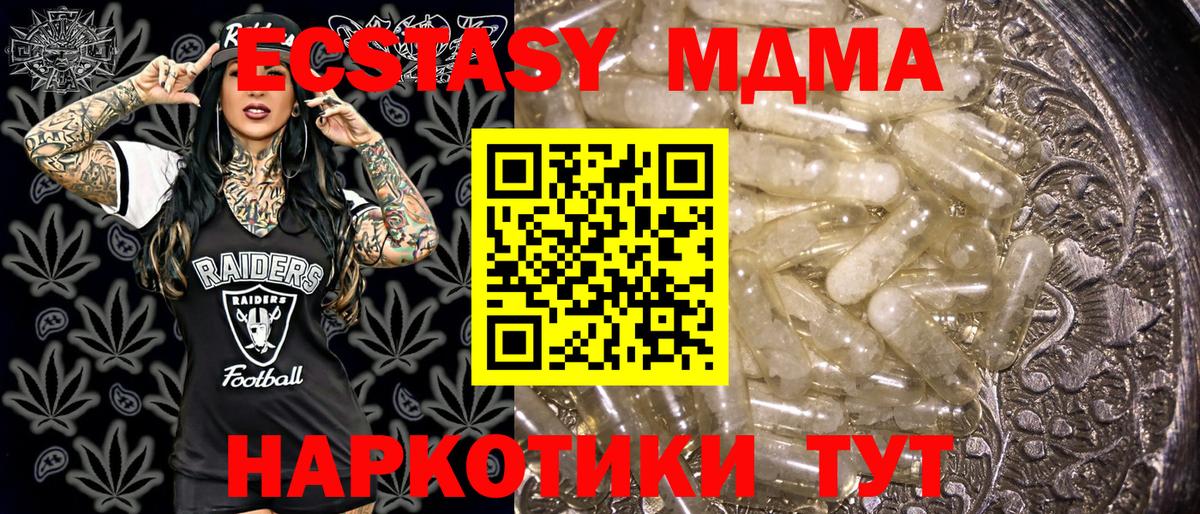 МДМА crystal  MDMA  Владикавказ 