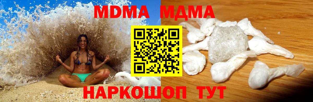 MDMA кристаллы Владикавказ