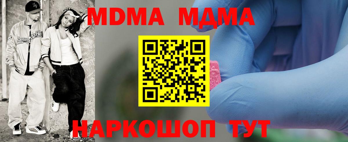 МДМА кристаллы  MDMA  МДМА VHQ  Владикавказ  Вход с VPN 
