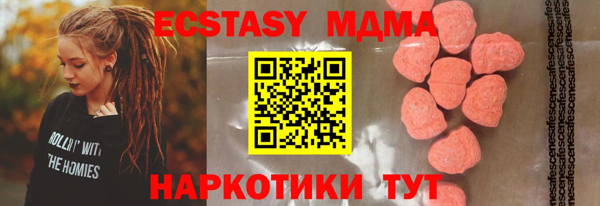 MDMA молли Владикавказ