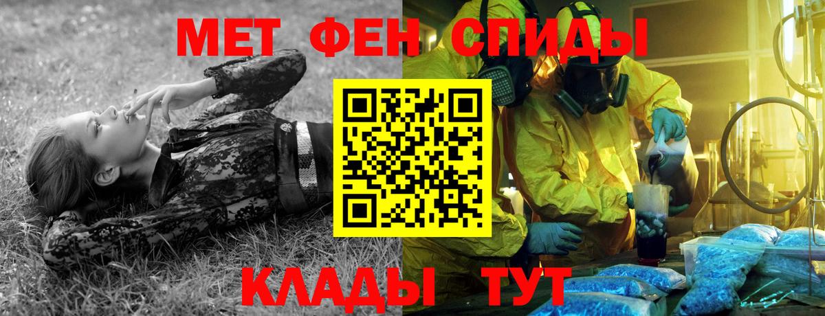 Метамфетамин пудра  Вход с VPN  Метамфетамин пудра  Владикавказ 