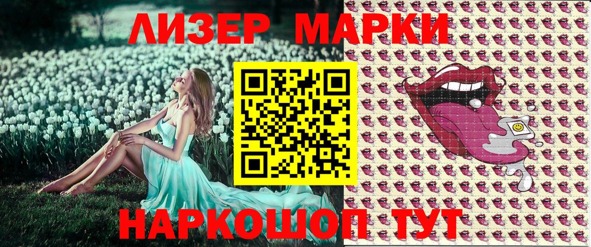 Наркотические марки 1,5мг Владикавказ