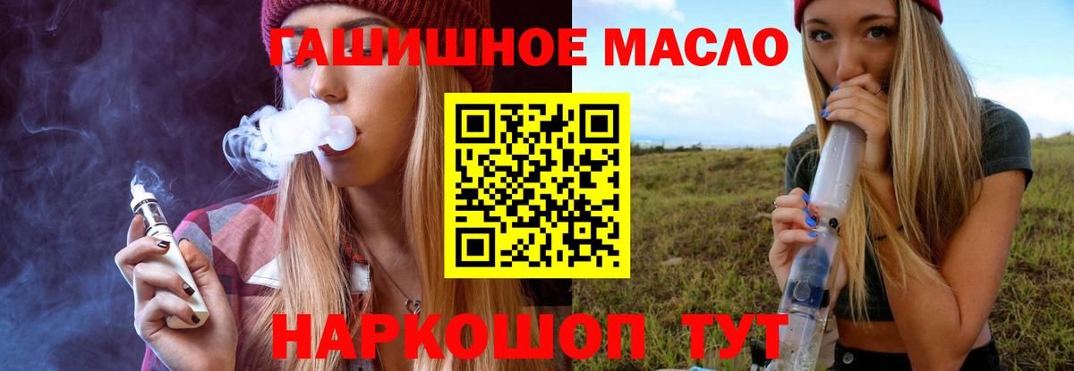 Дистиллят ТГК жижа  Вход с VPN  Владикавказ 