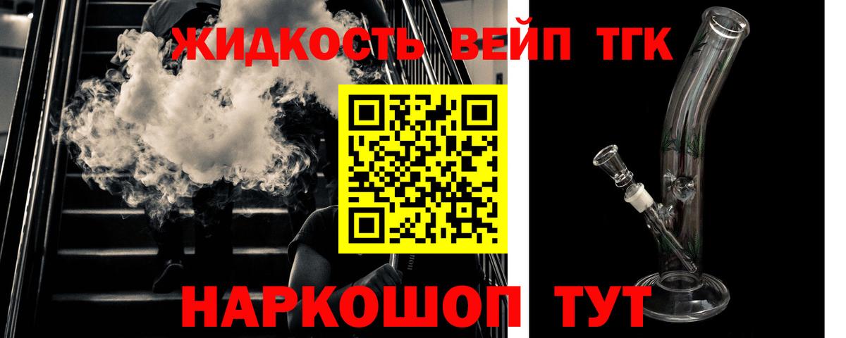 ТГК концентрат Владикавказ