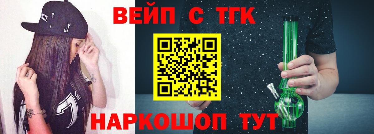 Дистиллят ТГК вейп  Дистиллят ТГК Wax  Владикавказ 