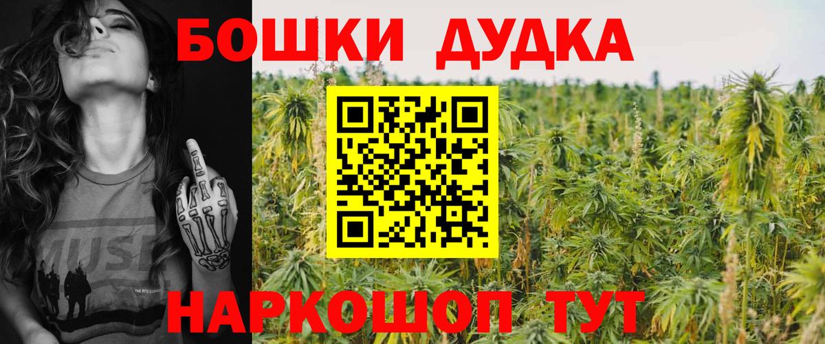 МАРИХУАНА Bruce Banner  Канабис SATIVA & INDICA  Владикавказ 